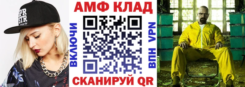 Amphetamine Розовый  Починок 