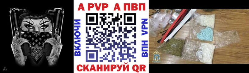 Alpha PVP СК  Починок 