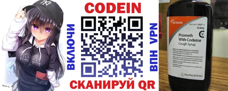 Кодеиновый сироп Lean Purple Drank  Починок 