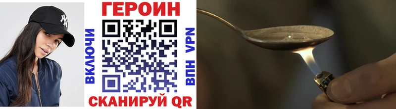 Героин Heroin  ОМГ ОМГ   Починок 