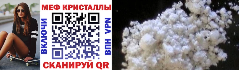 Мефедрон mephedrone сколько стоит MEGA рабочий сайт Починок